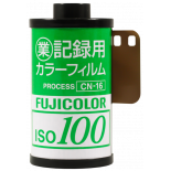 fuji fujifilm industrial GIO 100 35mm color 135 analog film photo photography japan exclusive rare colour