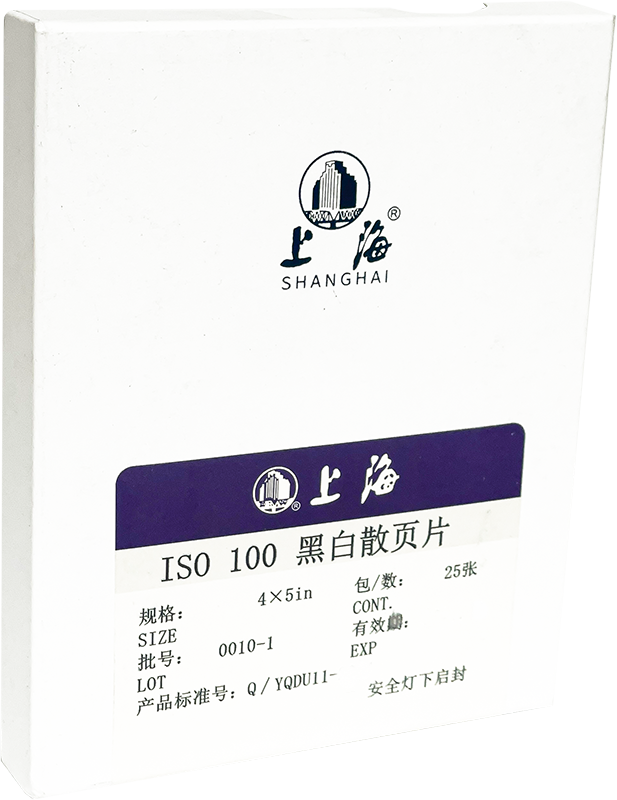 shanghai gp3 100 4 5 inch plan film 4x5 inch argentique negatif noir et blanc 25pcs